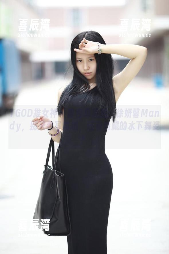 TGOD推女神-徐妍馨Mandy TGOD推女神 - 普吉岛旅拍:徐妍馨Mandy,别只看写真哦,还有隐藏的水下舞姿!