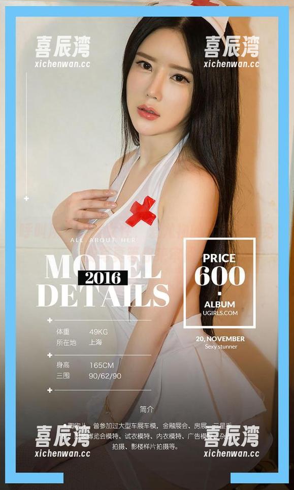 爱尤物 呼叫所有爱美女性,爱尤物的尤果合辑免费写真等你来审阅!