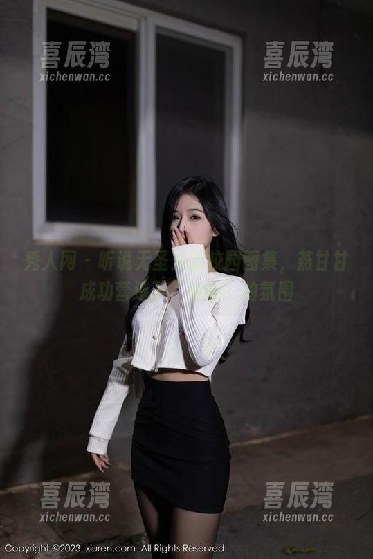 秀人网-燕甘甘 秀人网 - 听说无圣光的校园图集,燕甘甘成功营造了“随意”的氛围